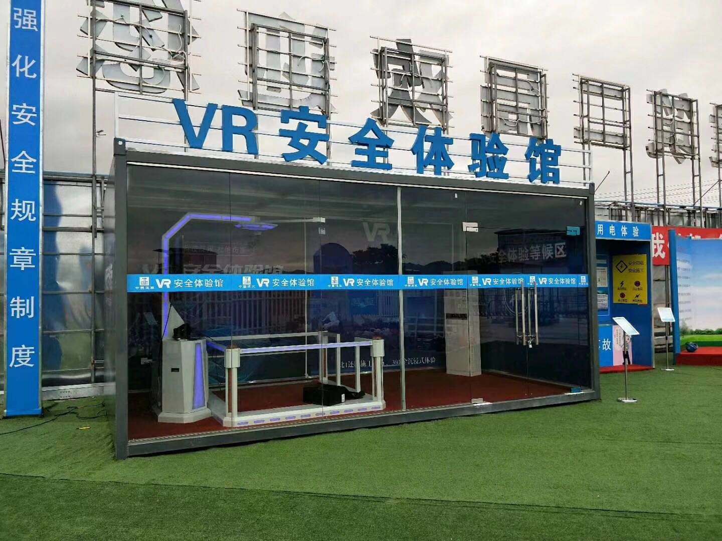 襄阳襄城区VR安全体验馆